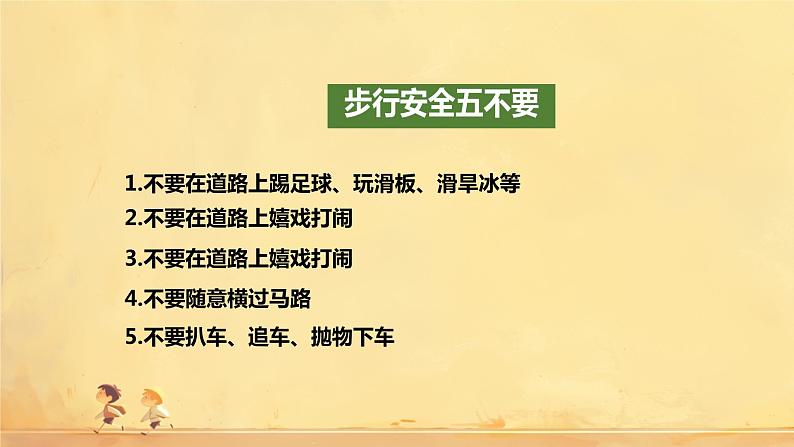 【初中班会课件】开学第一课 心怀梦想 快乐成长04