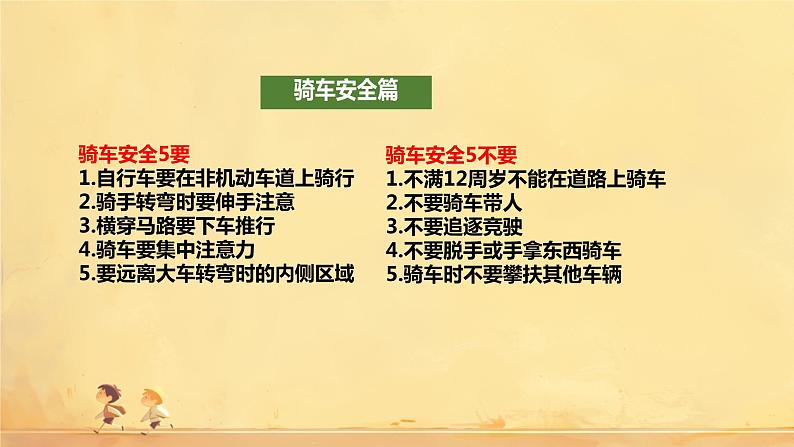 【初中班会课件】开学第一课 心怀梦想 快乐成长第6页