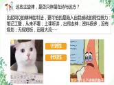 高三开学第一课 新学期新起点 课件