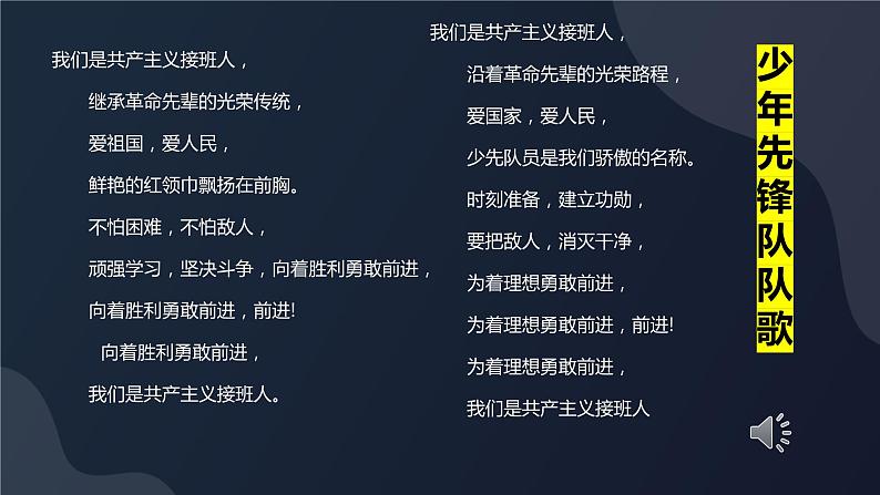 【初中收心班会课件】开学第一课 （黑）03