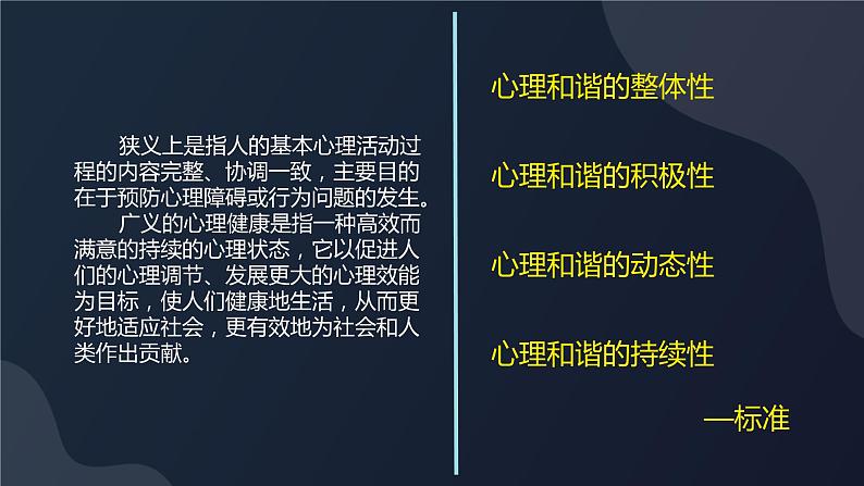 【初中收心班会课件】开学第一课 课件05