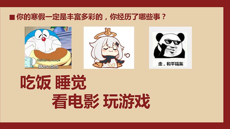 九年级毕业班开学暨百日誓师主题班会课件PPT04