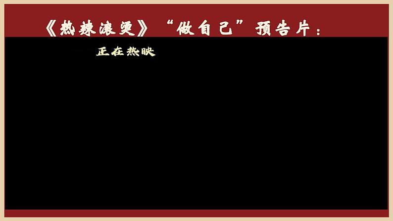 九年级毕业班开学暨百日誓师主题班会课件PPT07