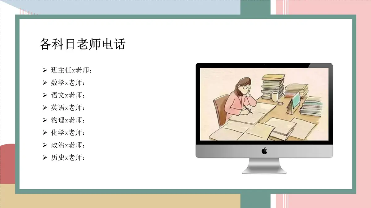 2024年初三期中家长会 凝聚力量，圆梦青春 课件第6页