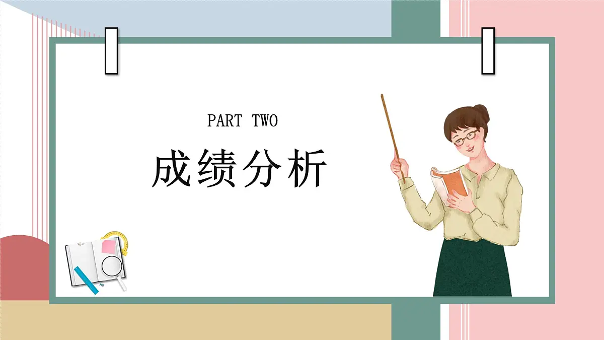 2024年初三期中家长会 凝聚力量，圆梦青春 课件第7页