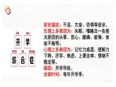 初中九年级 毕业班“开学第一课” 主题班会 课件