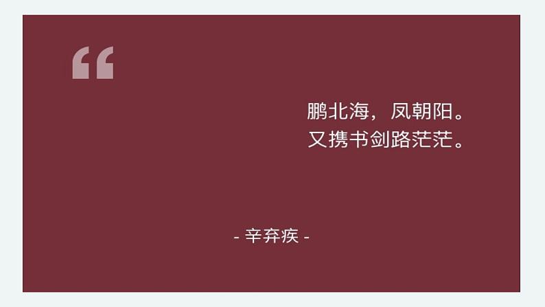 高二主题班会（鹏北海，凤朝阳；立足当下，赢得未来）-【开学第一课】2023年秋季中职开学指南01