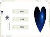滿“新”歡喜恰好青春——中職新生開學(xué)第一課-【中職專用】中職教育優(yōu)質(zhì)主題班會課件集錦