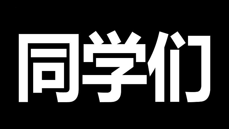 满“新”欢喜恰好青春——中职新生开学第一课-【中职专用】中职教育优质主题班会课件集锦07