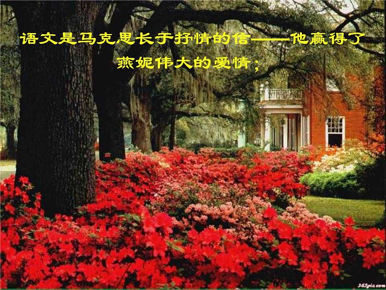 2024年春节后开学第一课-【中职专用】中职教育优质主题班会课件集锦05