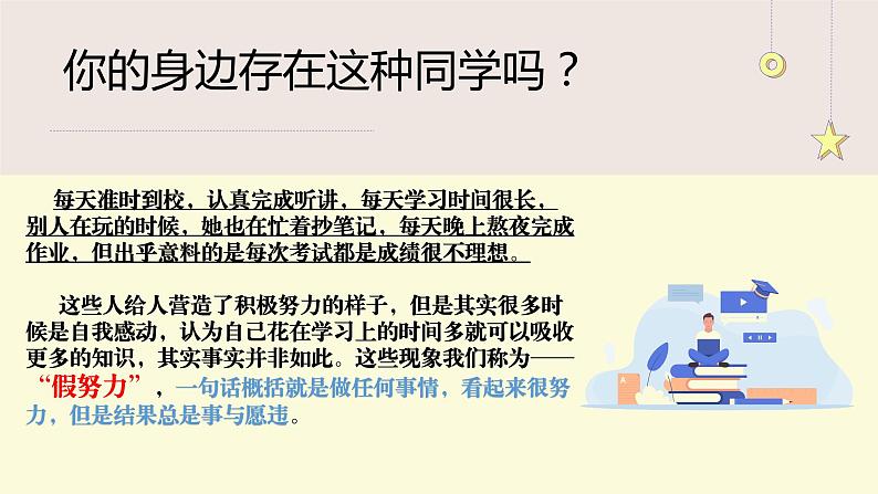 Let's热辣滚烫in Loong Year——中职开学第一课-【中职专用】中职教育优质主题班会课件集锦05