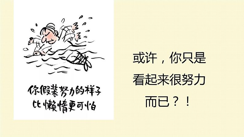 Let's热辣滚烫in Loong Year——中职开学第一课-【中职专用】中职教育优质主题班会课件集锦06