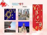 “抗擊新冠肺炎”主題班會(huì)-【中職專用】中職教育優(yōu)質(zhì)主題班會(huì)課件集錦