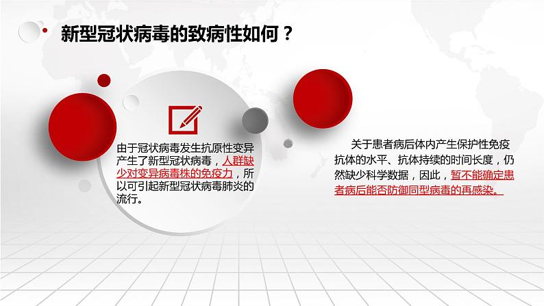 “抗击新冠肺炎”主题班会-【中职专用】中职教育优质主题班会课件集锦06