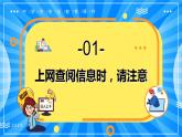 “珍惜生命，远离毒品”禁毒知识宣传班会课件-【中职专用】中职教育优质主题班会课件集锦