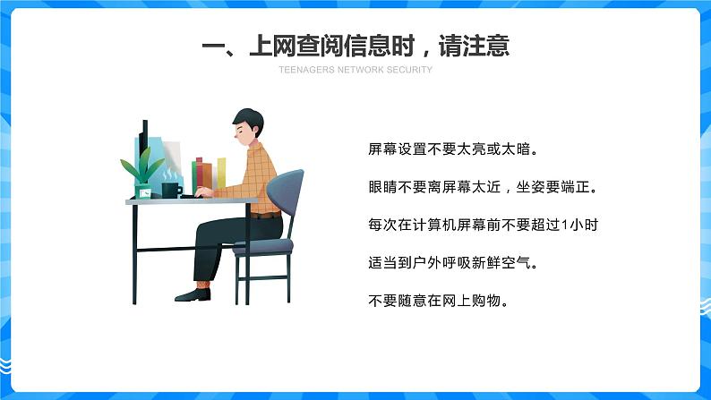 “珍惜生命，远离毒品”禁毒知识宣传班会课件-【中职专用】中职教育优质主题班会课件集锦05