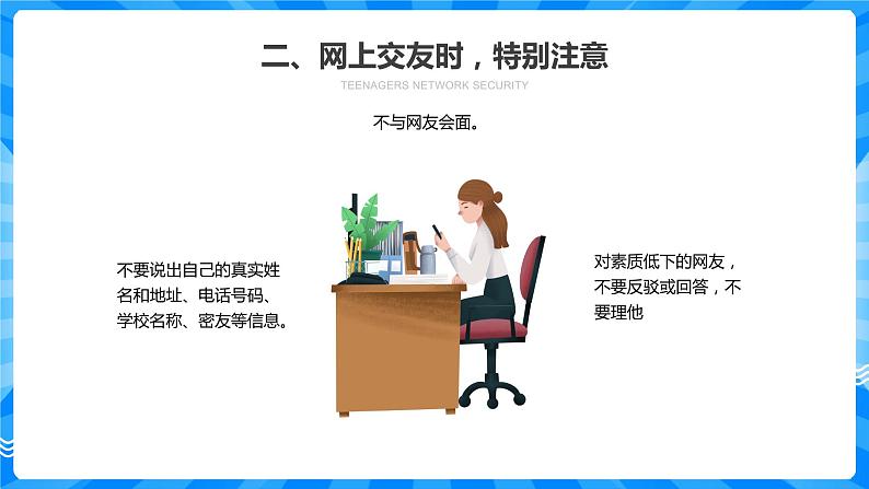 “珍惜生命，远离毒品”禁毒知识宣传班会课件-【中职专用】中职教育优质主题班会课件集锦08