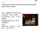 保持乐观  拒绝emo——中职情绪管理主题班会-【中职专用】中职教育优质主题班会课件集锦