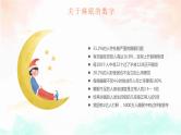 不可忽视的睡眠健康主题班会-【中职专用】中职教育优质主题班会课件集锦