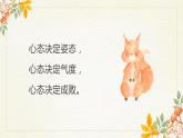 從“心”出發(fā) 向光而行——中職陽光心態(tài)主題班會-【中職專用】中職教育優(yōu)質(zhì)主題班會課件集錦