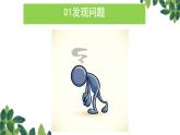 打敗心靈怪獸，一起向陽生長——心理健康主題班會-【中職專用】中職教育優(yōu)質(zhì)主題班會課件集錦
