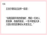 拒絕內(nèi)耗，拒絕emo，與自己和解——中職心理健康主題班會(huì)-【中職專(zhuān)用】中職教育優(yōu)質(zhì)主題班會(huì)課件集錦