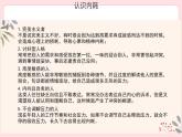 拒绝内耗，拒绝emo，与自己和解——中职心理健康主题班会-【中职专用】中职教育优质主题班会课件集锦