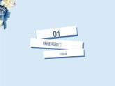 我的“情緒”我做主——中職情緒調(diào)節(jié)班會(huì)-【中職專(zhuān)用】中職教育優(yōu)質(zhì)主題班會(huì)課件集錦