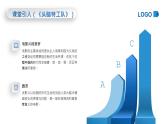 中职情绪ABC理论主题班会-【中职专用】中职教育优质主题班会课件集锦