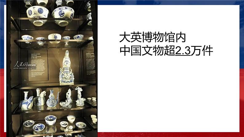 【逃出大英博物馆&酱香拿铁】跨界创新·阳谋正道·文化自信-【中职专用】中职教育优质主题班会课件集锦05