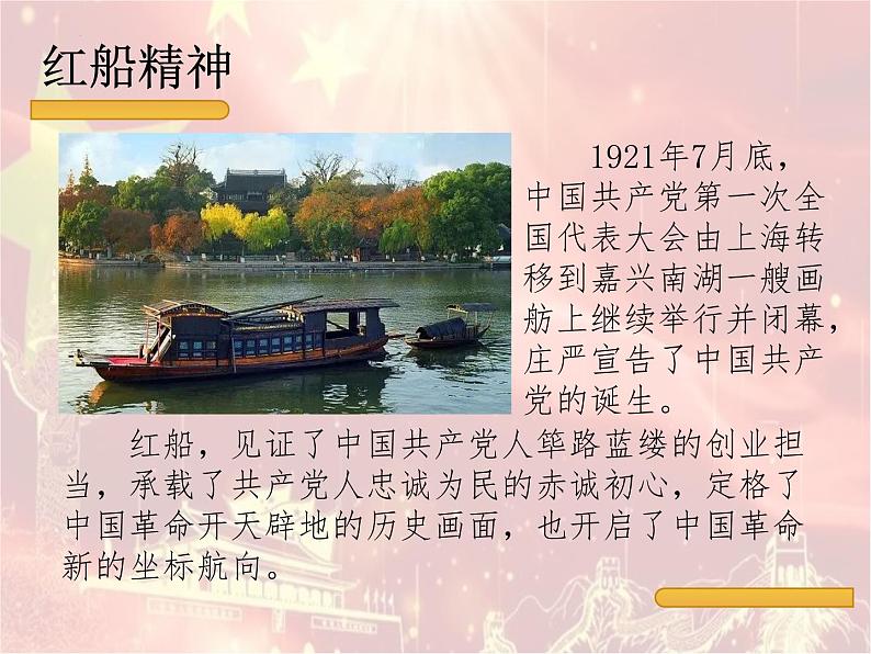 奋斗成就未来，拼搏收获人生——爱国教育主题班会-【中职专用】中职教育优质主题班会课件集锦05