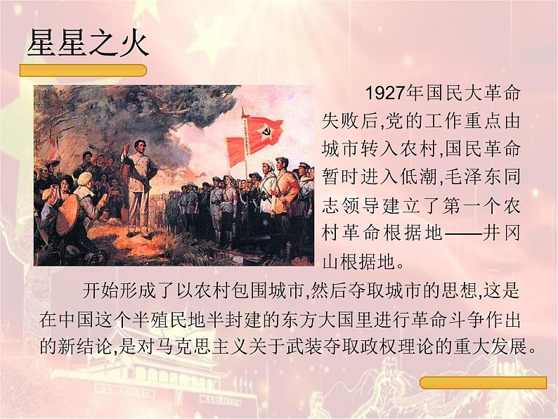 奋斗成就未来，拼搏收获人生——爱国教育主题班会-【中职专用】中职教育优质主题班会课件集锦06