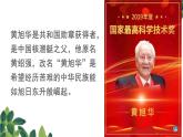 家是最小國，國是千萬家——愛國主題班會-【中職專用】中職教育優(yōu)質(zhì)主題班會課件集錦