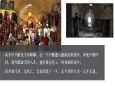 情懷家國，方可行遠——由俄烏沖、巴以沖突突談家國情懷-【中職專用】中職教育優(yōu)質(zhì)主題班會課件集錦