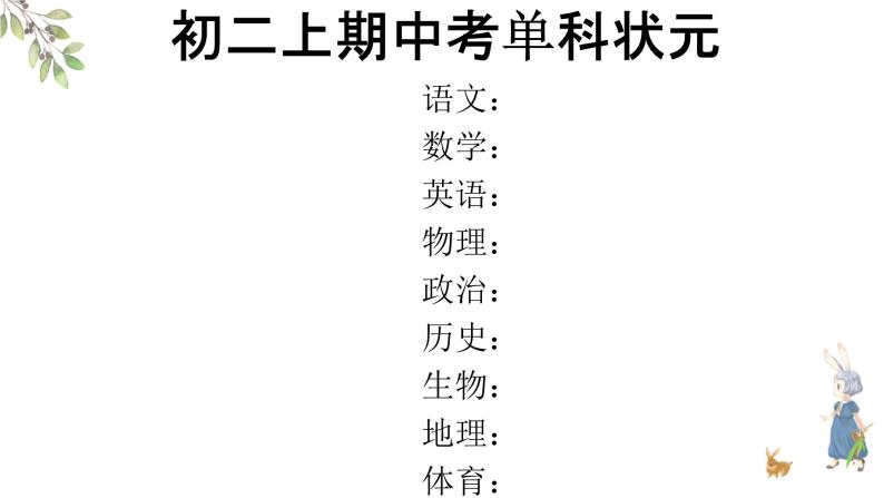 家校合力扬帆远——中职家长会-【中职专用】中职教育优质主题班会课件集锦06