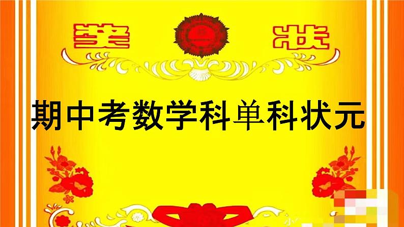 家校合力扬帆远——中职家长会-【中职专用】中职教育优质主题班会课件集锦08