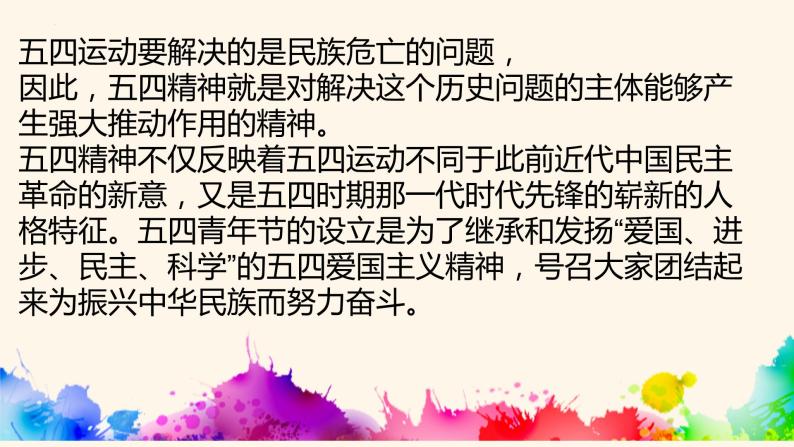 你的样子就是青春的样子——中职青年节主题班会（课件+视频）-【中职专用】中职教育优质主题班会课件集锦06