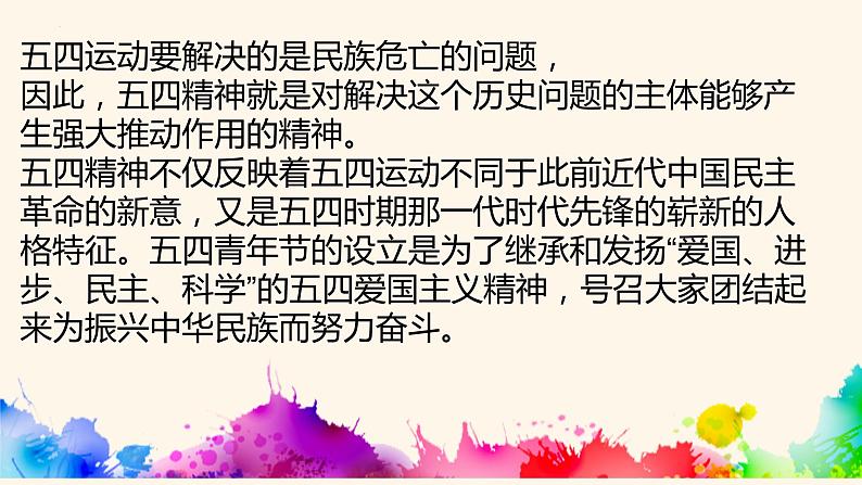 你的样子就是青春的样子——中职青年节主题班会（课件+视频）-【中职专用】中职教育优质主题班会课件集锦06