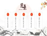 霜降柿子红，时至秋日终——霜降主题班会-【中职专用】中职教育优质主题班会课件集锦