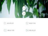 感恩父母——中職孝老敬老主題班會-【中職專用】中職教育優(yōu)質(zhì)主題班會課件集錦