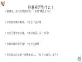 好好說話，與愛同行——中職人際交往主題班會-【中職專用】中職教育優(yōu)質(zhì)主題班會課件集錦