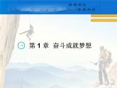“職高新未來·籠中希望”中職秋季高一開學(xué)第一次班會課-【中職專用】中職教育優(yōu)質(zhì)主題班會課件集錦