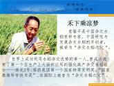 “職高新未來·籠中希望”中職秋季高一開學(xué)第一次班會課-【中職專用】中職教育優(yōu)質(zhì)主題班會課件集錦