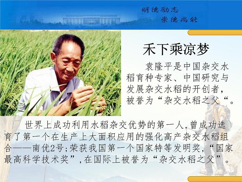 “职高新未来·笼中希望”中职秋季高一开学第一次班会课-【中职专用】中职教育优质主题班会课件集锦04