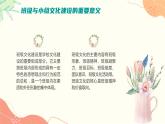 班級與小組文化建設(shè)主題班會-【中職專用】中職教育優(yōu)質(zhì)主題班會課件集錦