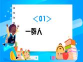 凝心聚力 勇毅前行——中职班级凝聚力主题班会-【中职专用】中职教育优质主题班会课件集锦