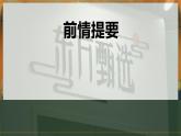 【甄選啟示錄——聚焦、吸引、真誠】董宇輝“小作文”事件 班會課件-【中職專用】中職教育優(yōu)質(zhì)主題班會課件集錦