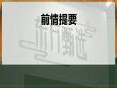 【甄选启示录——聚焦、吸引、真诚】董宇辉“小作文”事件 班会课件-【中职专用】中职教育优质主题班会课件集锦