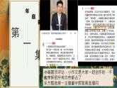 【甄選啟示錄——聚焦、吸引、真誠】董宇輝“小作文”事件 班會課件-【中職專用】中職教育優(yōu)質(zhì)主題班會課件集錦