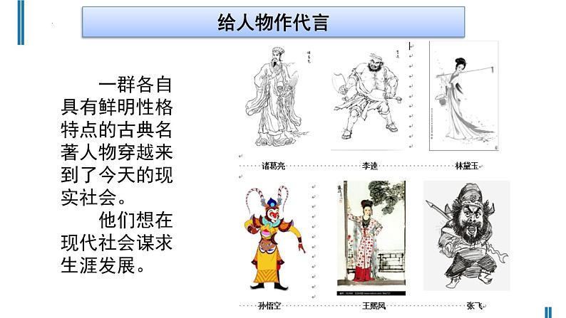 解密自我性格，探索生涯发展——职业生涯规划主题班会-【中职专用】中职教育优质主题班会课件集锦07